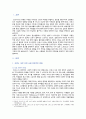 [취미와예술] 2023년 중간과제물, 코로나 19(COVID 19)로 중단되었던 일상이 회복되면서 우리 사회 구성원들의 취미 생활에 나타난 변화 분석, 분석 과정에서 현재의 취미생활이 코로나 19 팬데믹 시기와 또 코로나 19 팬데믹 이전의 취미생활과 가장 크게 달라진 점이 무엇인지에 대해 초점을 맞춰 보시오 2페이지