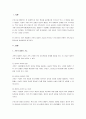 최근 여성가족부는 코로나19 사태가 장기화되고 사회적 거리두기가 강화되면서 2페이지