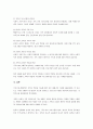 최근 여성가족부는 코로나19 사태가 장기화되고 사회적 거리두기가 강화되면서 4페이지