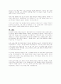 사회 불평등과 교육 관련하여 사회 양극화 해소를 위한 교육적 방안을 설명하시오 4페이지