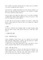 (국문, 영문, 프랑스, 문학의 이해, 2-2) 영화 를 보고 감상문을 쓰시오.마리오가 시(詩)에 대해 알아가는 과정을 서술하고 시란 무엇인가에 대한 자신의 견해를 반드시 포함하여 기술하시오. 2페이지