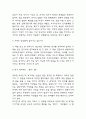 정의란 무엇인가 독후감 4페이지