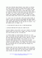 정신건강론 2023년 2학기 중간과제물) (1)성격이론을 정신역동적 관점, 행동주의적 관점, 인본주의적 관점, 특질적 관점으로 구분하여 각각 설명하고, (2)각 이론에 비춰 본인의 성격을 분석하시오. 분석 시 구체적인 예를 함께 제시하시오.-정신건강론 10페이지