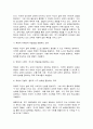 인간과 교육] 1. 후기 현대철학적 인간 이해의 관점에서 강조되고 있는 인간관의 특징을 설명하고, 이러한 관점에서 종래의 과학적 인간관을 비판적으로 고찰하시오. 2. 콜버그(Kohlberg)의 도덕성 발달이론을 설명하고, 그 교육적 시사점을 논하시오. 4페이지