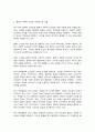 인간과 교육] 1. 후기 현대철학적 인간 이해의 관점에서 강조되고 있는 인간관의 특징을 설명하고, 이러한 관점에서 종래의 과학적 인간관을 비판적으로 고찰하시오. 2. 콜버그(Kohlberg)의 도덕성 발달이론을 설명하고, 그 교육적 시사점을 논하시오. 5페이지