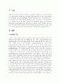 (병원경영학 3학년) 병원경영의 리더로서 병원경영자의 역할에 대하여 설명하시오 2페이지