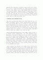 (병원경영학 3학년) 병원경영의 리더로서 병원경영자의 역할에 대하여 설명하시오 4페이지