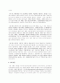 (병원경영학 3학년) 병원경영의 리더로서 병원경영자의 역할에 대하여 설명하시오 5페이지