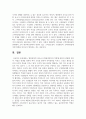 (병원경영학 3학년) 병원경영의 리더로서 병원경영자의 역할에 대하여 설명하시오 6페이지