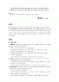 자신의 신체적인 수준(신장, 체중, BMI, 근력, 유연성, 지구력 등)을 파악하여  체중관리, 근력, 유연성 및 지구력 향상을 위한 신체훈련 프로그램을 작성하시오. 1페이지