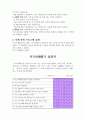 자신의 신체적인 수준(신장, 체중, BMI, 근력, 유연성, 지구력 등)을 파악하여  체중관리, 근력, 유연성 및 지구력 향상을 위한 신체훈련 프로그램을 작성하시오. 2페이지