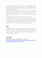자신의 신체적인 수준(신장, 체중, BMI, 근력, 유연성, 지구력 등)을 파악하여  체중관리, 근력, 유연성 및 지구력 향상을 위한 신체훈련 프로그램을 작성하시오. 4페이지