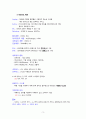 3일 완성 컴활 1급 필기 최종 요약본 3페이지