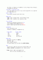 3일 완성 컴활 1급 필기 최종 요약본 4페이지