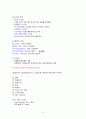 3일 완성 컴활 1급 필기 최종 요약본 6페이지
