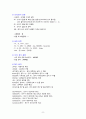 3일 완성 컴활 1급 필기 최종 요약본 8페이지