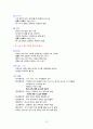 3일 완성 컴활 1급 필기 최종 요약본 12페이지