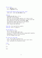 3일 완성 컴활 1급 필기 최종 요약본 13페이지