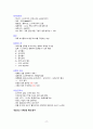 3일 완성 컴활 1급 필기 최종 요약본 17페이지