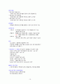 3일 완성 컴활 1급 필기 최종 요약본 18페이지