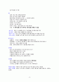 3일 완성 컴활 1급 필기 최종 요약본 19페이지