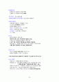 3일 완성 컴활 1급 필기 최종 요약본 20페이지