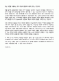비고츠키 피아제 이론 비교 후 아동발달에 대한 의견 제시 3페이지