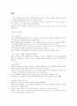 돈의 속성(독후감) 2페이지