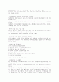돈의 속성(독후감) 10페이지