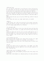 돈의 속성(독후감) 13페이지