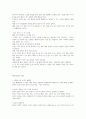 돈의 속성(독후감) 14페이지