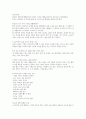 돈의 속성(독후감) 15페이지
