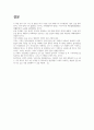 돈의 속성(독후감) 17페이지