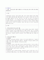 [조직행동론(과제 95점)] 자기효능감의 개념과 영향요인 및 자기효능감을 높이기 위한 실천 방안을 제시하십시오. 3페이지