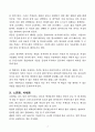 [독후감, 핵심 리뷰] 심판(베르나르 베르베르) 3페이지