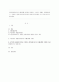 개인심리이론의 출생순위별 성향을 바탕으로 자신의 성향을 분석해보세요. 아들러가 개인심리이론에서 밝힌 내용과 비슷한 점, 다른 점들을 분석해보세요. 1페이지