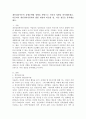 개인심리이론의 출생순위별 성향을 바탕으로 자신의 성향을 분석해보세요. 아들러가 개인심리이론에서 밝힌 내용과 비슷한 점, 다른 점들을 분석해보세요. 2페이지