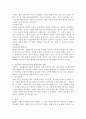 개인심리이론의 출생순위별 성향을 바탕으로 자신의 성향을 분석해보세요. 아들러가 개인심리이론에서 밝힌 내용과 비슷한 점, 다른 점들을 분석해보세요. 4페이지