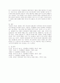 개인심리이론의 출생순위별 성향을 바탕으로 자신의 성향을 분석해보세요. 아들러가 개인심리이론에서 밝힌 내용과 비슷한 점, 다른 점들을 분석해보세요. 6페이지