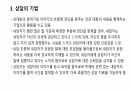 상담의 기법 6페이지