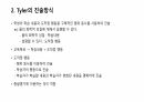 교육목표 진술방법 3페이지