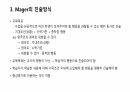교육목표 진술방법 4페이지