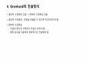 교육목표 진술방법 5페이지