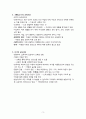 실학주의 교육에 대해서 3페이지