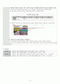 지역사회간호학 실습 방문간호사례 케이스 14페이지