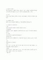 일본 가정식 전문식당 창업 사업계획서 11페이지