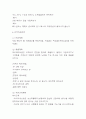 일본 가정식 전문식당 창업 사업계획서 12페이지