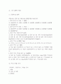 일본 가정식 전문식당 창업 사업계획서 17페이지