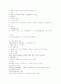 일본 가정식 전문식당 창업 사업계획서 18페이지