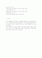 일본 가정식 전문식당 창업 사업계획서 19페이지